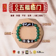 【 六畐天珠 6F Dzi 】健康组【五福临门】天珠阵