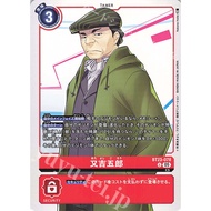 BT23 - Digimon Card - BT23-078
