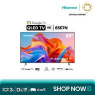 Hisense TV รุ่น 65E7N 4K QLED Google TV / Quantum Dot/HSR/ Dollby Atmos Hand-Free Voice Control Netf