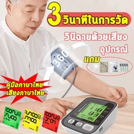 รุ่นใหม่‼️ omron  จอใหญ่กว่า และมีเสียง เสียงภาษาไทย มีเสียงแจ้งตลอดเวลา เครื่องวัดความดัน มีการรับประกัน เครื่องวัดความดันโลหิตจอแสดงผ