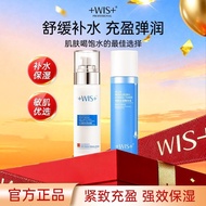 wis 精华水 Enjoy Essence Water Firming Lotion Long-Lasting Moisturizing Firming Soothing Sensitive Skin
