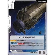 (Jap) Gundam CARD Game GD04-130 Industrial 7 ( C ) White tcg