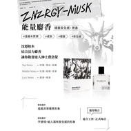 【免邮】SHARECO 100ml 能量麝香香衣水【男香】ENERGY MUSK Perfume & Fragrances for Men