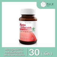 VISTRA Beta Glucan 30 แคปซูล  วิสทร้า เบต้า-กลูแคน (1ขวด )