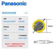Panasonic CR1220 with Soldering Pin Battery 3V Computer Motherboard Patch Electronic 180 Degree Sold