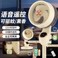 Dormitory Floor Fan Silent Voice Circulating Fan AI Household Table Fan Circulating Fan Air Fan Smar