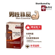 [Xiang Tai] 余仁生 男性活力胶囊 Eu Yan Sang Men Vitality Capsules