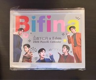 Bifina 森下仁丹 x Edan 2026 Puzzle Calendar