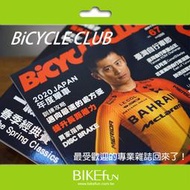 BiCycle Club 國際中文版 自行車知識寶典 雜誌 車主必備 日本bc 教學 公路車 &gt; BIKEfun拜訪單車