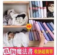 韓國正品Dressbook疊衣板,收納衣服摺衣板,收納魔法書