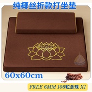 Meditation Cushion Coconut Fiber Foldable Meditation Mat 拜佛垫 打坐垫 拜垫 折款修坐垫 跪拜垫 襌修垫 with Zip Washable Cover