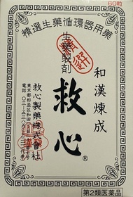 日本救心丹60粒
