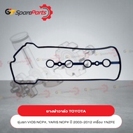 Valve Cover Rubber For Toyota VIOS NCP YARIS 1NZFE Engine Year 2003-2012 11213-0M010 (Genuine Parts)