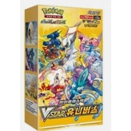 Korean VSTAR Universe Box