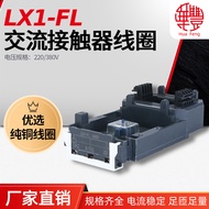 LX1FL LC1D620 LC1F630 NC2-F630 AC Contactor Coil Huafeng Coil All Copper