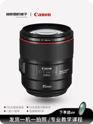 Canon/佳能EF 85mm f/1.4L IS USM定焦二手鏡頭人像風景大光圈6d2