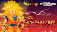 【角落市集】缺貨七龍珠 Figuarts Zero 孫悟空 超級賽亞人3 孫悟空 超級賽亞人 達爾 貝吉塔 優質港版