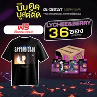G-BEAT x Jujutsu Kaisen LYCHEE BERRY JELLY 180g. PACK36 แถมฟรี !! เสื้อลาย GOJO