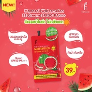 (1​ซอง)​ Hanasol Watermelon EE Cream SPF50 PA+++ ฮาน่า​ ฮานา​ โซล คุมมัน​ กันน้ำ อีอีแตงโม​ ครีมกันแ