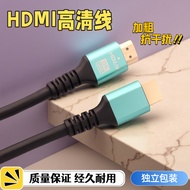 HDMI HD Cable 8K Bold Anti-Interference Computer TV Cable Data Transmission Cable TV Computer Monito