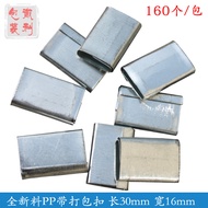 Packing Buckle Tin Buckle Packing Buckle Manual Packing Buckle Packing Machine Buckle Brand New Mate