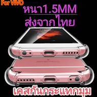 Support Wireless Charging -เคสใสกันกระแทก กันกล้อง TPU ใส เคส for VIVO Y17S Y11 2019 Y36 17 Y12 Y15 