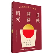 Japanese Winery [21% off] TAAZE Reading Book Life Online Bookstore
