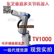【詢價】東芝6軸垂直多關節機器人TV1000 全自動機械手臂