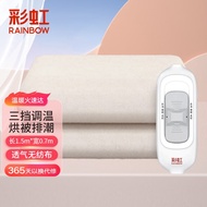 彩虹（RAINBOW） 电热毯单人小床调温1.5米乘0.7米小功率电毯子电暖毯宿舍家用