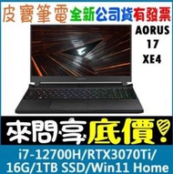 ❤️來問享折扣❤️ GIGABYTE AORUS 17 XE4-73TW514SH i7 RTX3070Ti