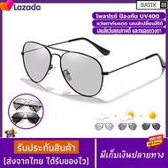แว่นยิงปลา แว่นตัดแสงสะท้อนเลนส์ออโต้(คละลาย) แวนยิงปลาออโต้ แว่นตัดแสงยิงปลา square แว่นตายิงปลา แว