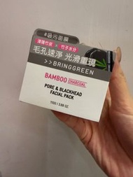 Bring Green 竹炭毛孔淨化面膜
