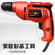 【角落市集】【手電鑽220V】家用電鑽 電鑽 鎚鑽 錘鑽 雙速正反轉 多功能手槍鑽 小型正反調速電鑽 套裝電動螺絲刀