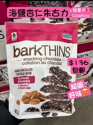 Costco 零食代購 包郵 加拿大🇨🇦代購