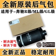 Suitable for Mercedes-Benz R300 R350 ML350 GL350 GL450 Rear Shock Absorber Air Bag Shock Absorber Ai