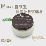 糊塗鞋匠 優質鞋材 L34 英國PUNCH喜來登皮飾傢俱蜜臘膏(盒)