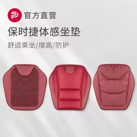 Car Generic Seat Cushion Ice Silk Natural Comfortable Breathable For Porsche For BMW For Benz Interi