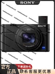 Sony/索尼 DSC-RX100M7  RX100VI黑卡7代 RX100M7 黑卡數碼相機
