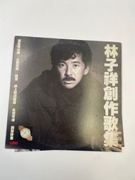 林子祥 黑膠唱片 林子祥 創作歌集 LP