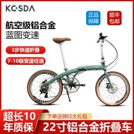 Kosda Aluminum Alloy Foldable Bicycle 20/22-Inch Ultra-Light Commuter Bicycles for Men and Women Variable Speed Adult Road Bike