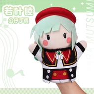 Ave mujica Anime Merchandise BanGDream mujica Wakaba Mortis Hand Puppet mygo Doll Doll