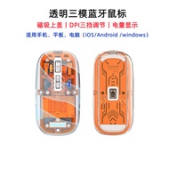 M133 Transparent Mouse Three-Mode Bluetooth Rechargeable Silent Mobile Phone Tablet Notebook Univers