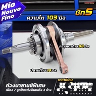 hispeed racing mio racing crankshaft +5mm
