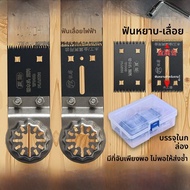 ใบเลื่อยอเนกประสงค์ Da Hui Festool GOP30-28 DTM52 GOP185 อุปกรณ์อเนกประสงค์สำหรับเครื่องเลื่อยไฟฟ้า