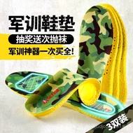 [30Hot Sale1087Pieces]Zulijian Argy Wormwood Deodorant Insole Military Training Sports Poop Feeling 