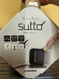 DOSHISHA｜sutto 方型平底鍋