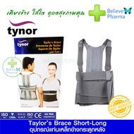 Tynor A-13 อุปกรณ์แท่นเหล็กข้างกระดูกหลัง พยุงหลัง ดามหลัง แบบยาว (Tynor Taylor’s Brace Long) "สินค้