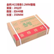 【FREE SHIPPING】天津金桥J422J427J506J507J502J606J607碳钢电焊条2.5/3.2/4.0