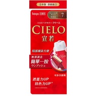 染髮推薦 CIELO宣若 EX染髮霜7深黑棕