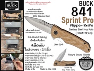 Buck 841 Sprint Pro Flipper Knife S30V Stainless Steel{0841TNS-B}#มีดพับ ใบมีดยาว : 3.1 นิ้ว